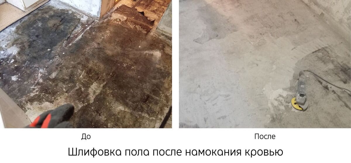 Клининг после смерти человека в Могилеве 